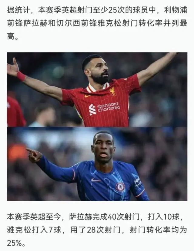 包含切尔西凄惨出局，英超尴尬失利嘴角一笑的词条