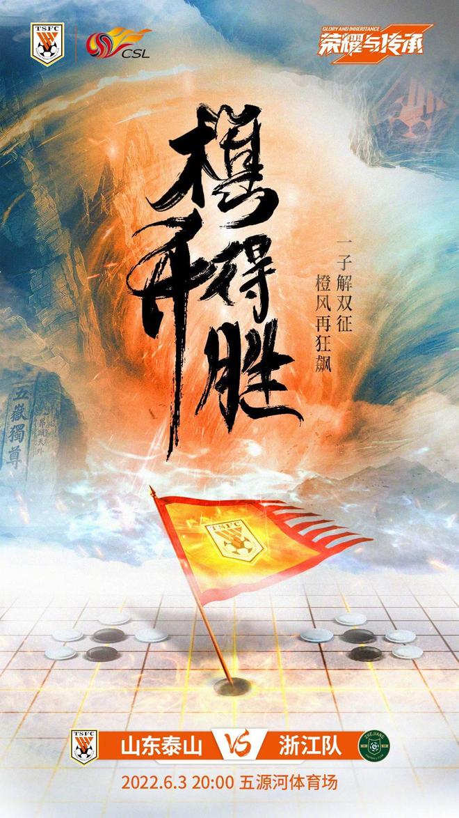 湖南湘涛客场战平呼和浩特中优，迎来赛季开门红的简单介绍