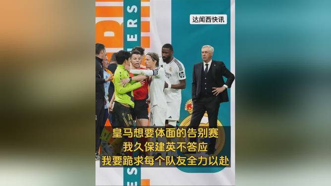 快讯：皇家马德里战平巴塞罗那，咖喱战绽放的简单介绍