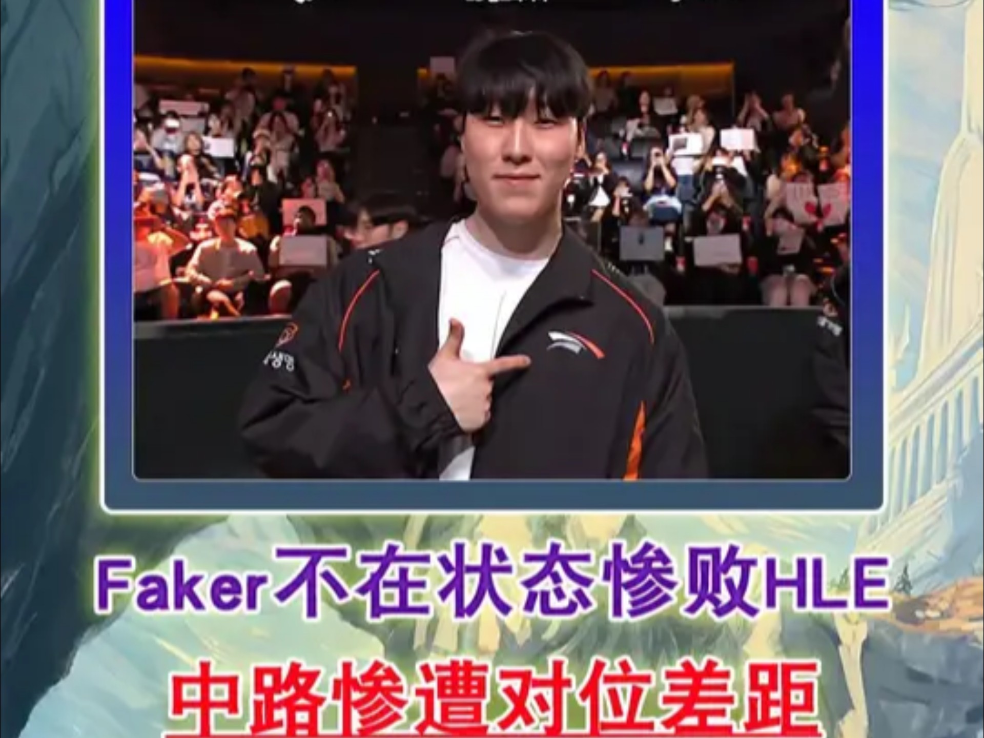 日本队教练压力巨大!,Faker遭遇十五持续失利全场沸腾不已的简单介绍 日本队教练压力巨大!,Faker遭遇十五持续失利全场沸腾不已的简单介绍